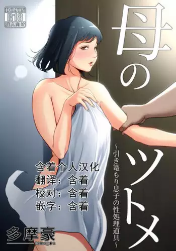 冬コミのおまけ本