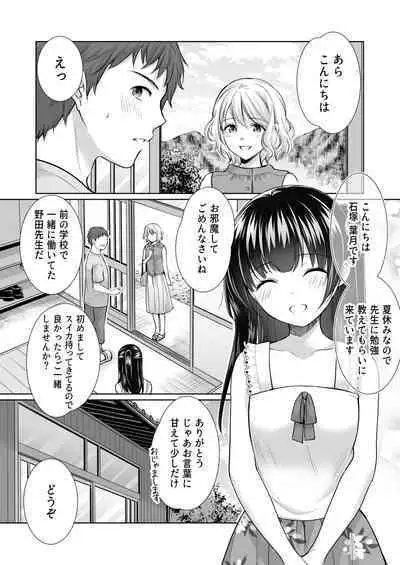 (C100) [Imomuya Honpo - Singleton (Azuma Yuki)] Ayamachi wa Himegoto no Hajimari 4