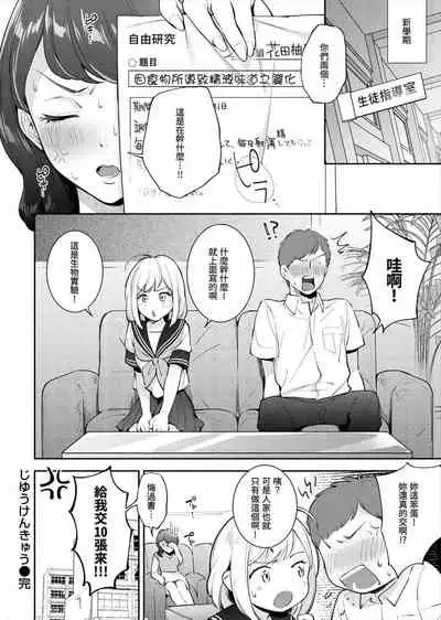歡迎回來