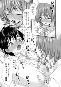 Koushoku Shounen Vol. 13 [Digital]