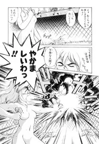 [Ebi Fly] Yume de aetara 3 | Meet in your dream 3