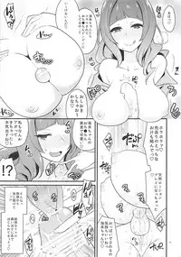 (CT26) [Inbou no Teikoku (Indo Curry)] Shocking! Love Arrow (Love Live!)