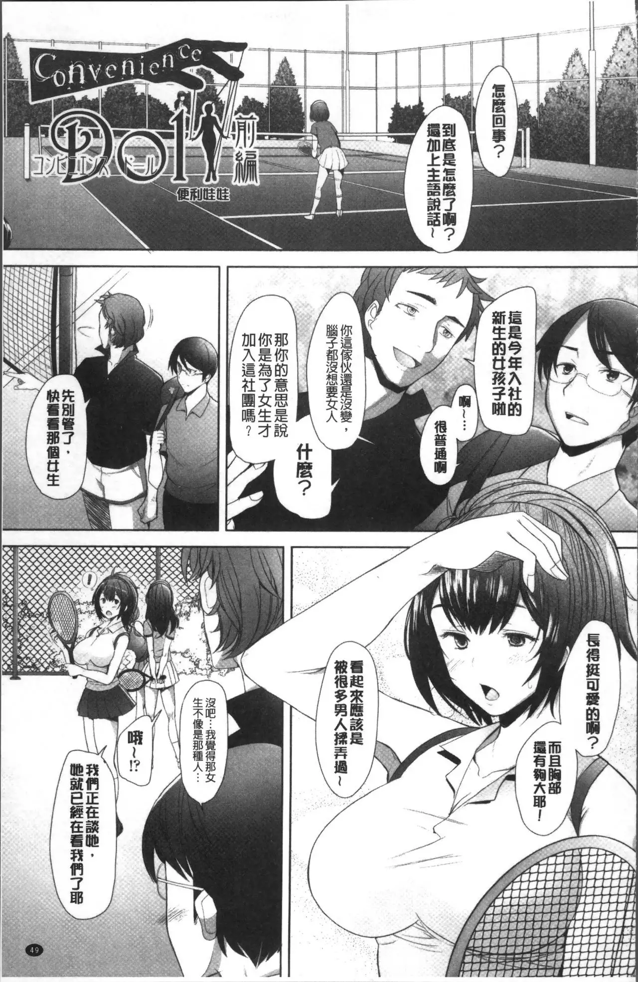 メンブレイプ