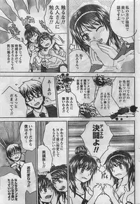 COMIC Doki！2008-10