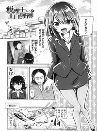 [URAN] Kyoudai Chuudoku ~Sister Holic~