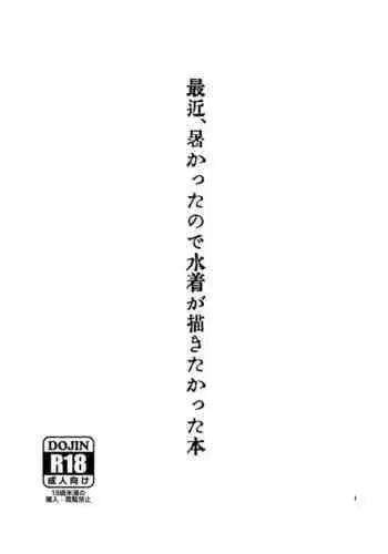 Saikin, Soukou Kuubo no Yousu ga Chotto Okashiin daga.
