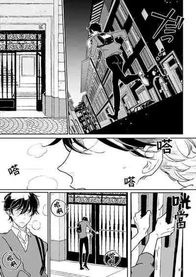 The wish we share 01-03 Chinese [拾荒者汉化组]
