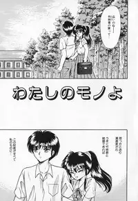[Kesshousui] Otome no Negai