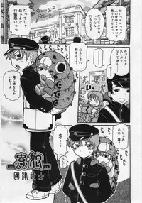 Comic Rin 2005-12 Vol.12.zip