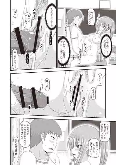 [Charu] Roshutsu Shoujo Yuugi Kan ~Akira Shojo Soushitsu Hen~ [Digital]