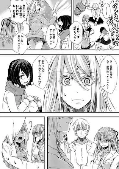 [hal] Mesuana Seikimatsu ~Watashi-tachi no Kyousei Omedeta Shuugaku Ryokou~ [Digital]