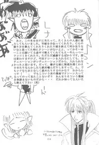 [Amethyst (2Gatsu)] Nounai Kousai (Star Ocean 2)