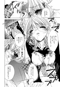 [Sid Alice] Epicurean Syndrome