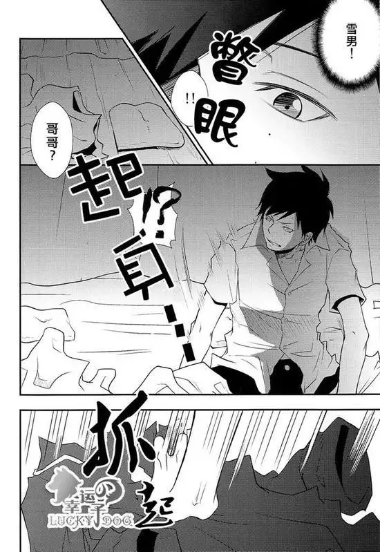 Shokushu rin kan