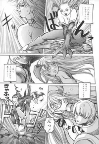 [Sengoku-kun] Cambion