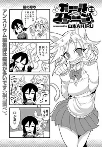 COMIC Anthurium 2018-08 [Digital]