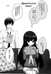 [Utano] Onii-chan to Akarui Kinshin Keikaku | 與哥哥兩情相悅的近親計畫 [Chinese]