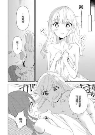 Les Fuuzoku Anthology Repeater | 蕾絲風俗百合集 Ⅱ