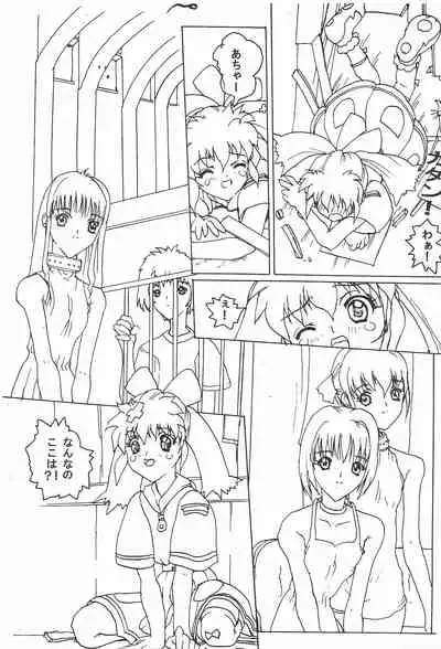 Sakuranbo MAGIC