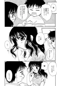 [Sakura Mitono] Koi no Borderline