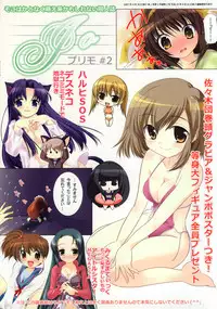 (COMIC1) [Watsukiya (Watsuki Ayamo)] Purimo#2 (The Melancholy of Haruhi Suzumiya) (Joined Image)