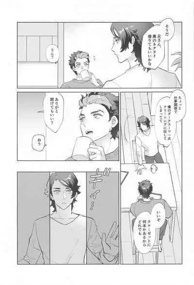 onegai、niisan！