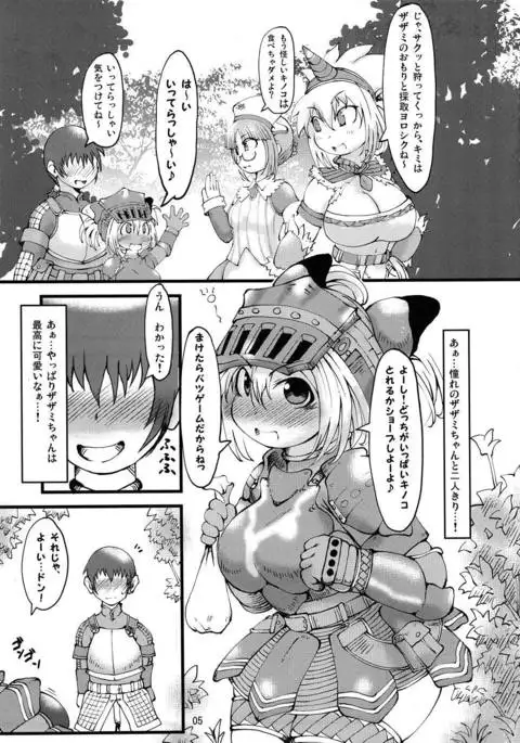 ざざみえっぢ