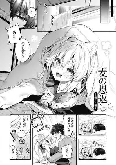 Candy Like Prologue