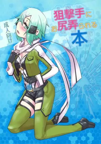 Sogekishu ni Osiri Ijirareru Hon