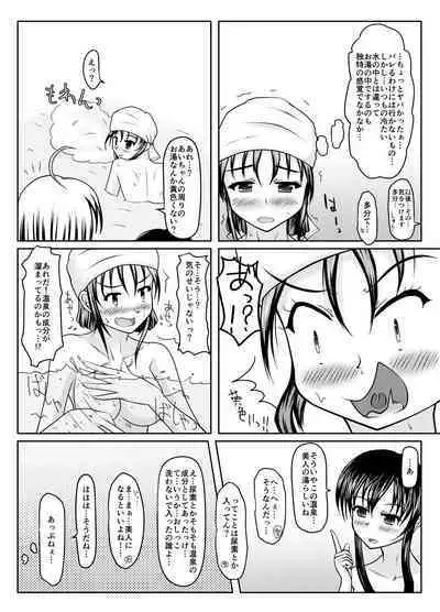 Onsen kara no Nyoui