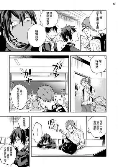 [Yao] Inma-sama ni Hallelujah! | 赞美淫魔大人! Ch. 1-5 [Chinese] [拾荒者汉化组] [Digital]