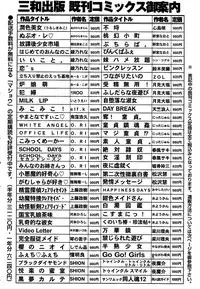 Comic Masyo 2007-02