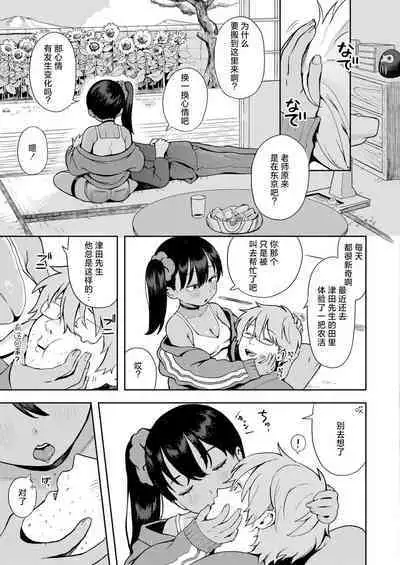 Sewayaki♥ Mesugaki Obaa chan | 热心体贴♥ 小丫头大场妹妹