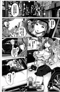 [Shomu] Fall In The Dark [Chinese]