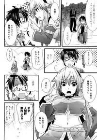 [Minagi Umihito] Tougenkyou Princess