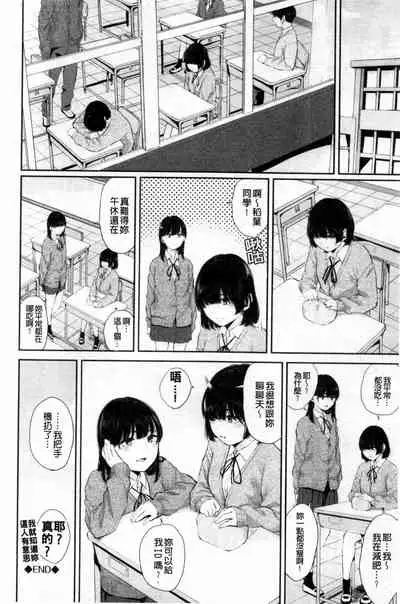 [Yamada Yuuya] Hikage no Hana [Chinese]