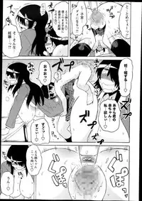COMIC Masyo 2013-12