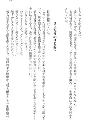 戦国犬姫！