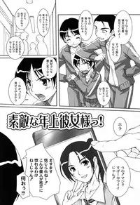 [Nishizaki Eimu] Idol Chijoku Park