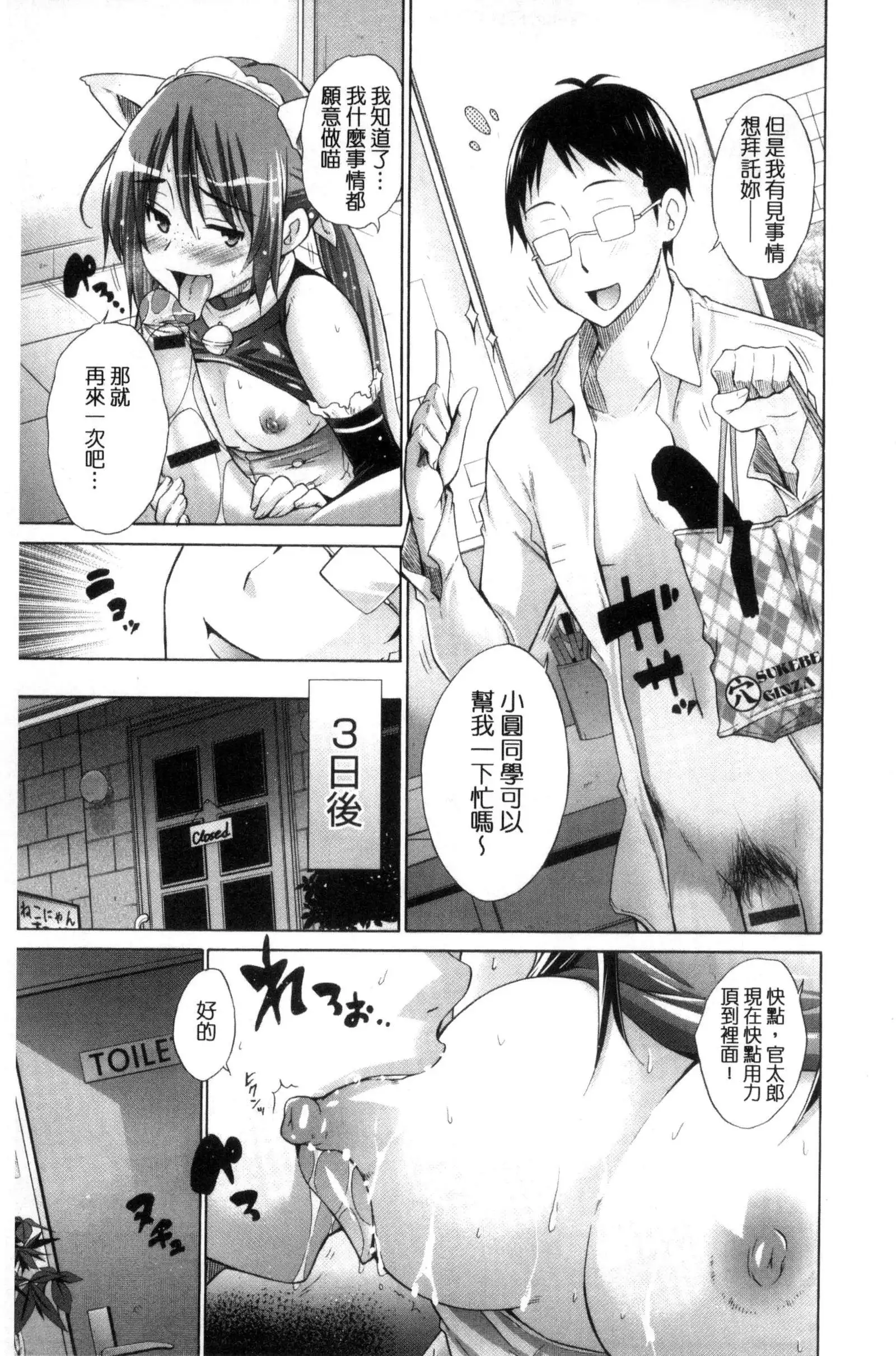 Ijimekko to Boku