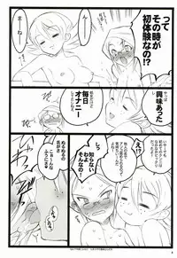 [Keumaya (Inoue Junichi)] Tsubasa BB Fuzokubon KF 18-kin Eromanga