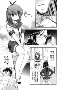Bishoujo Teki Kaikatsu Ryoku 2007-10 Vol. 17