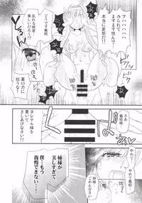 (C85) [Ennui-Tei (Tsurugi Hikaru)] Ryoujoku Otome (Sengoku Otome)