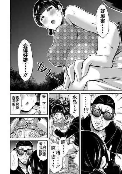 ギルティサークル 第06巻