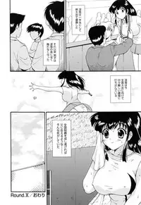 [Nishikigaura Koizaburou] Run Run Club