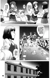 [Shinogi A-suke] Boku Joshikou ni Nyuugaku shimashita [Chinese]