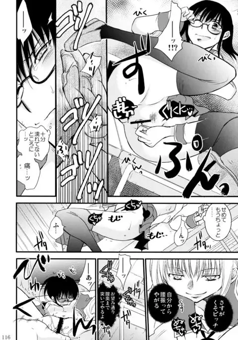 不埒な楽園