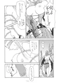 (C58) [Chanbara! (Kimuraya Idumi)] Outside 11 (Digimon + Love Hina)