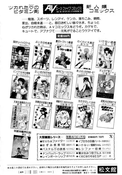 Momoiro Hyaku Monogatari