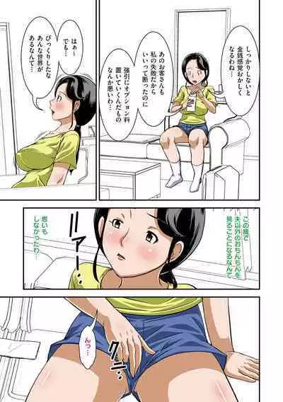 Futsuu no Shufu ga Fuuzoku ni Ochita Riyuu